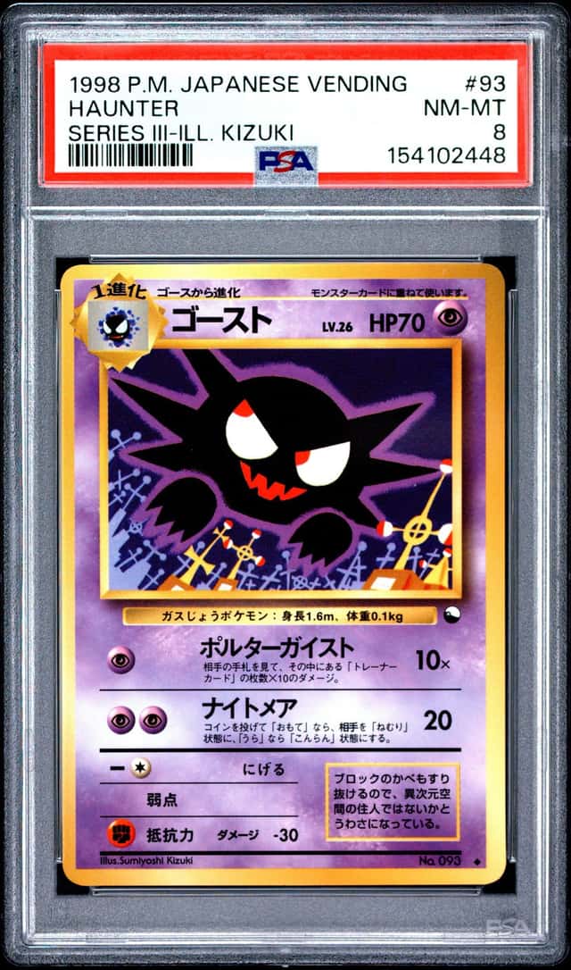 Haunter
