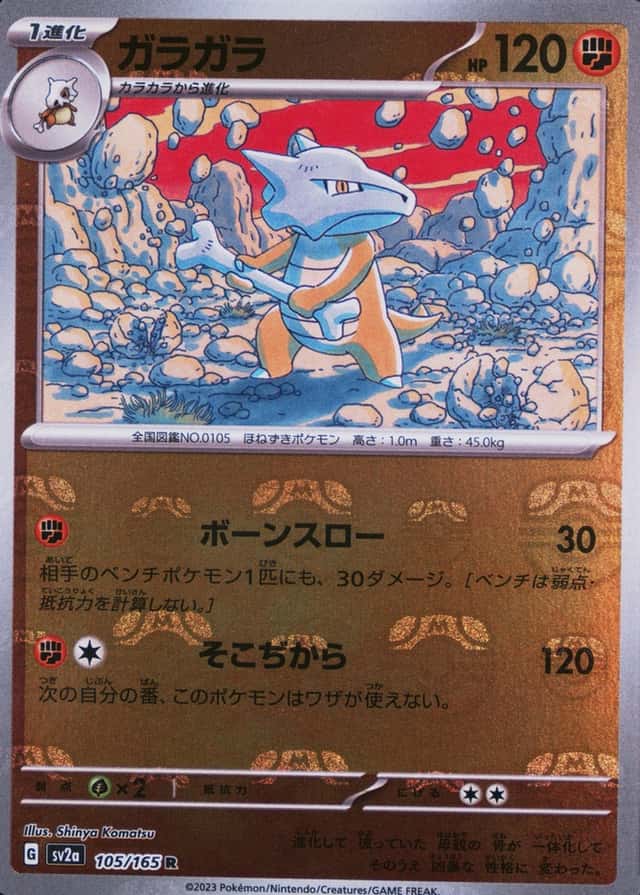 Master Ball · Reverse Holo