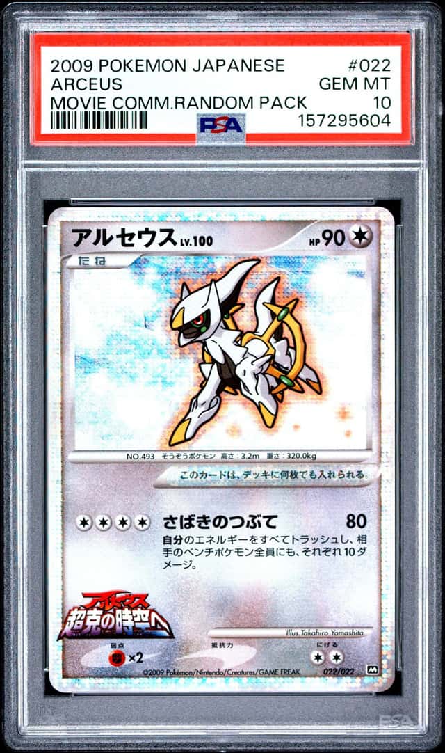 Arceus