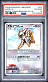Arceus