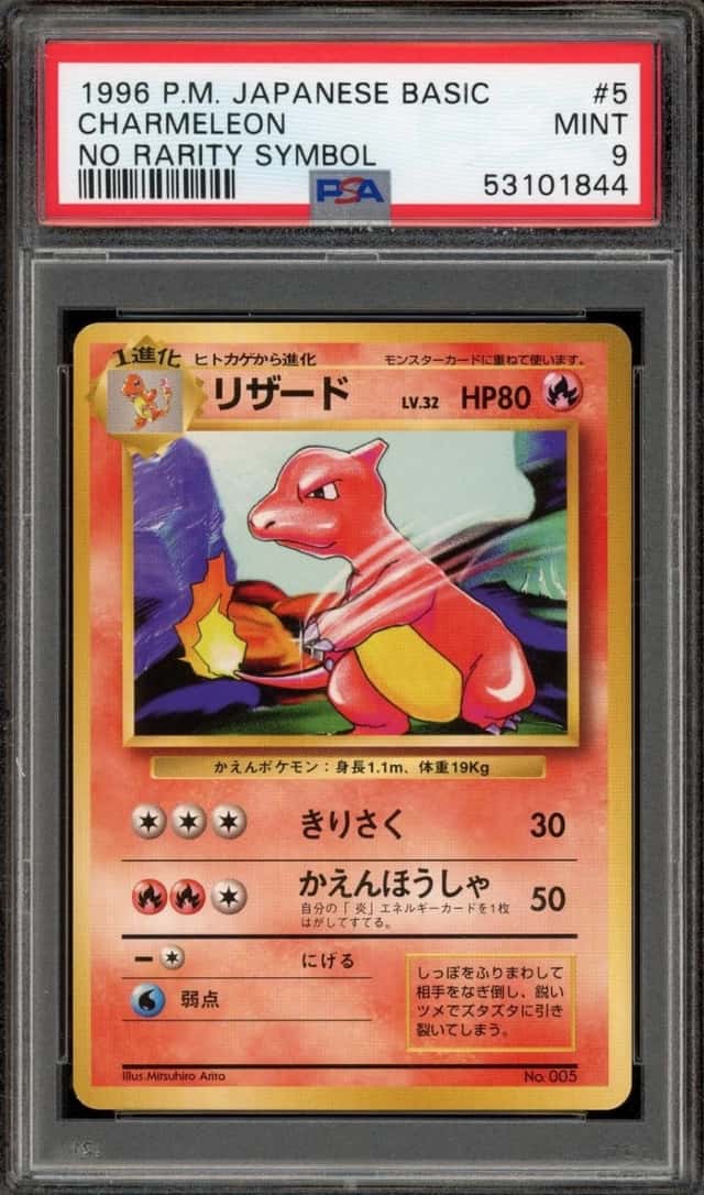 Charmeleon