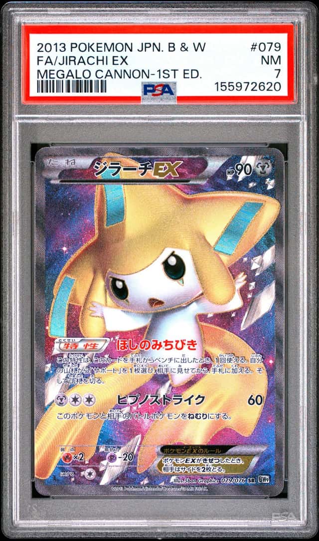 Jirachi EX