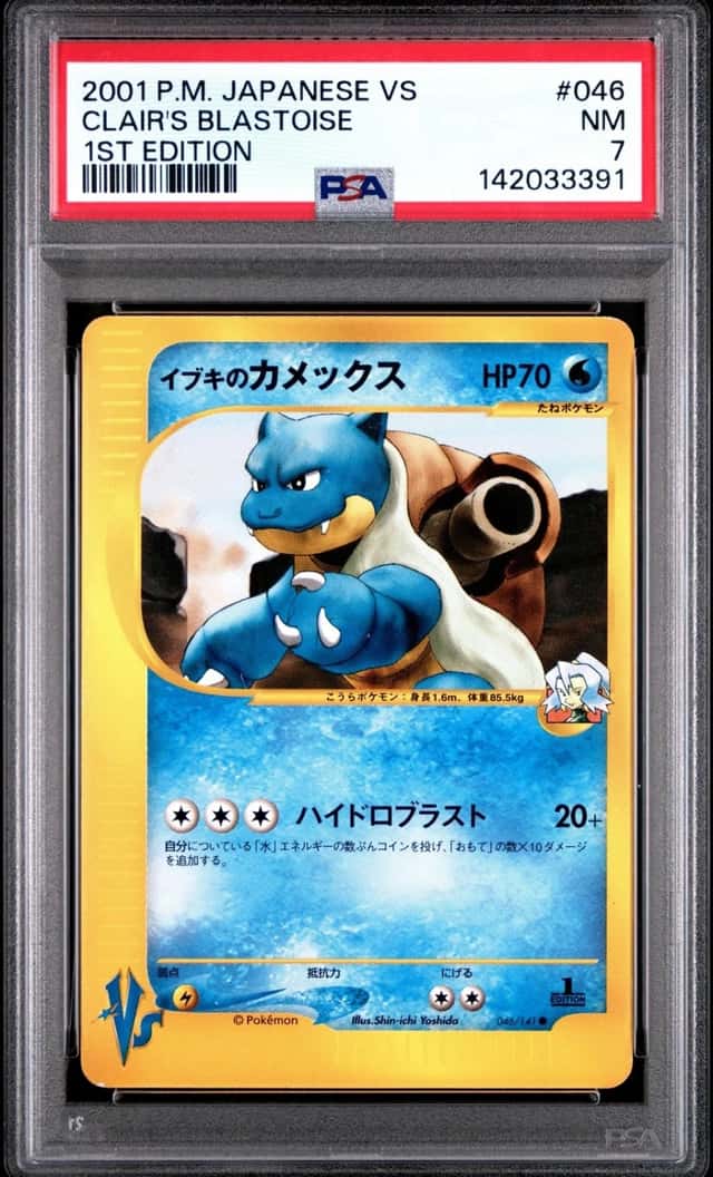 Clair's Blastoise