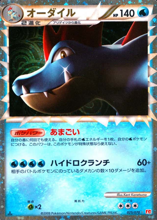 Holo · 1st Edition
