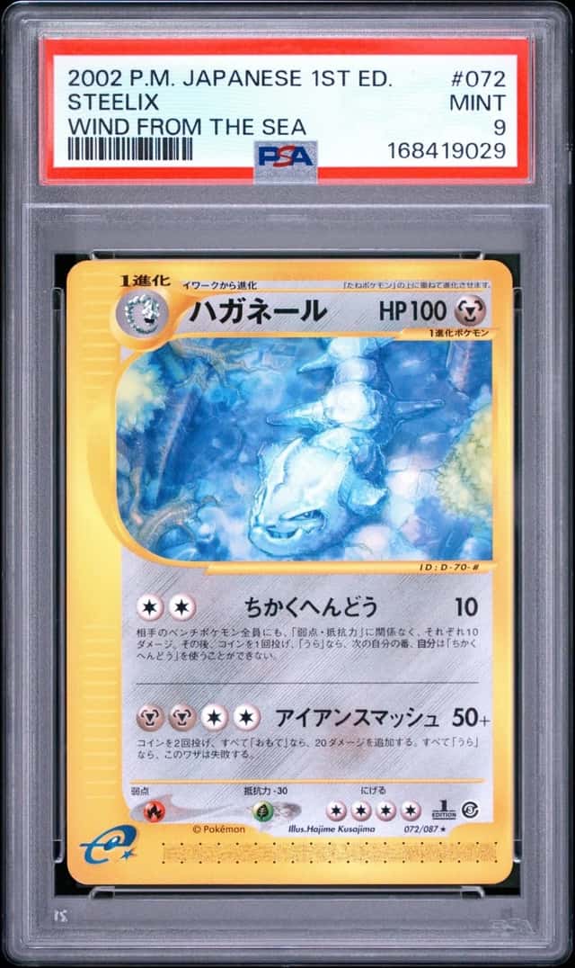 Steelix