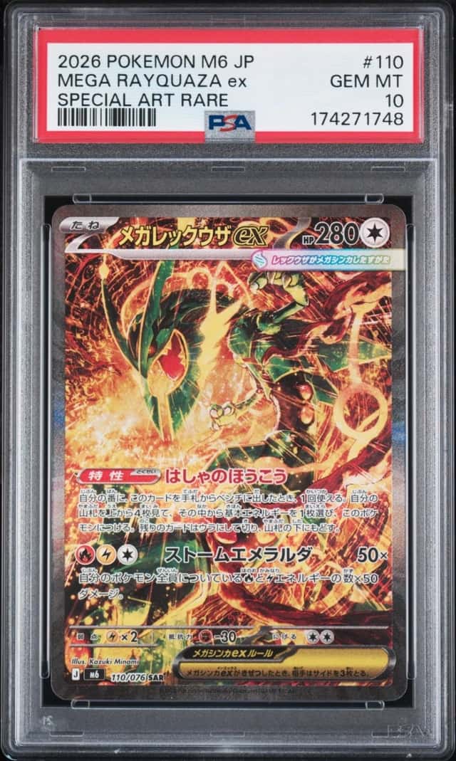 MEGA RAYQUAZA ex