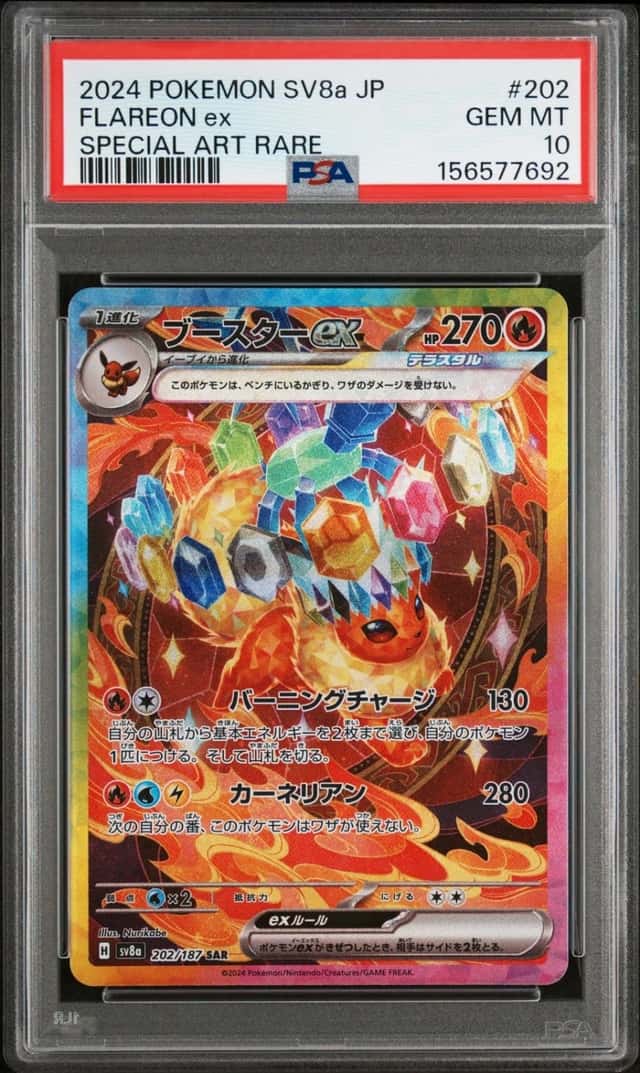 FLAREON ex