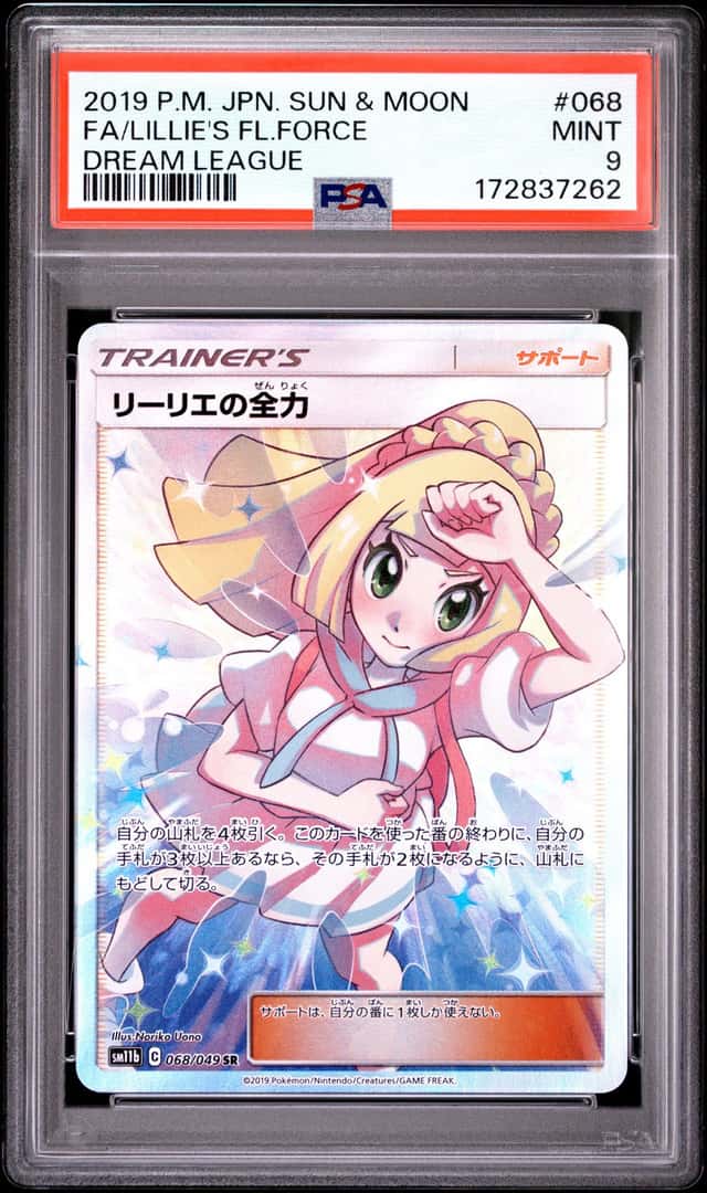 Lillie's Full Force