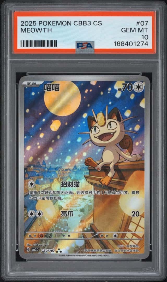 Meowth