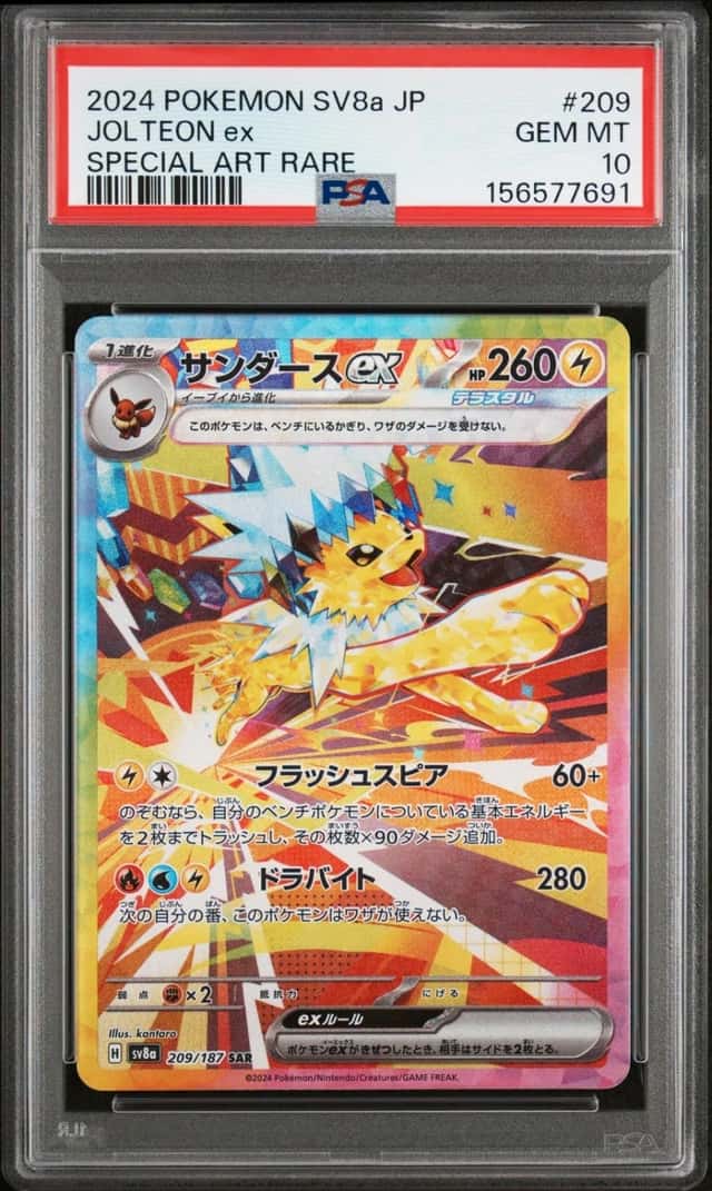 JOLTEON ex