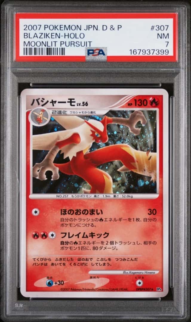 Blaziken