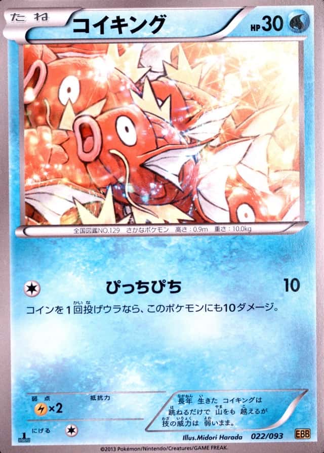 Holo · 1st Edition