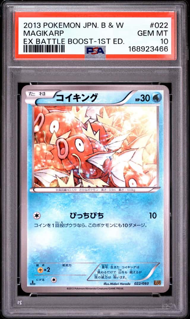 Magikarp