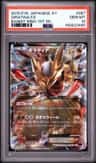Giratina Ex
