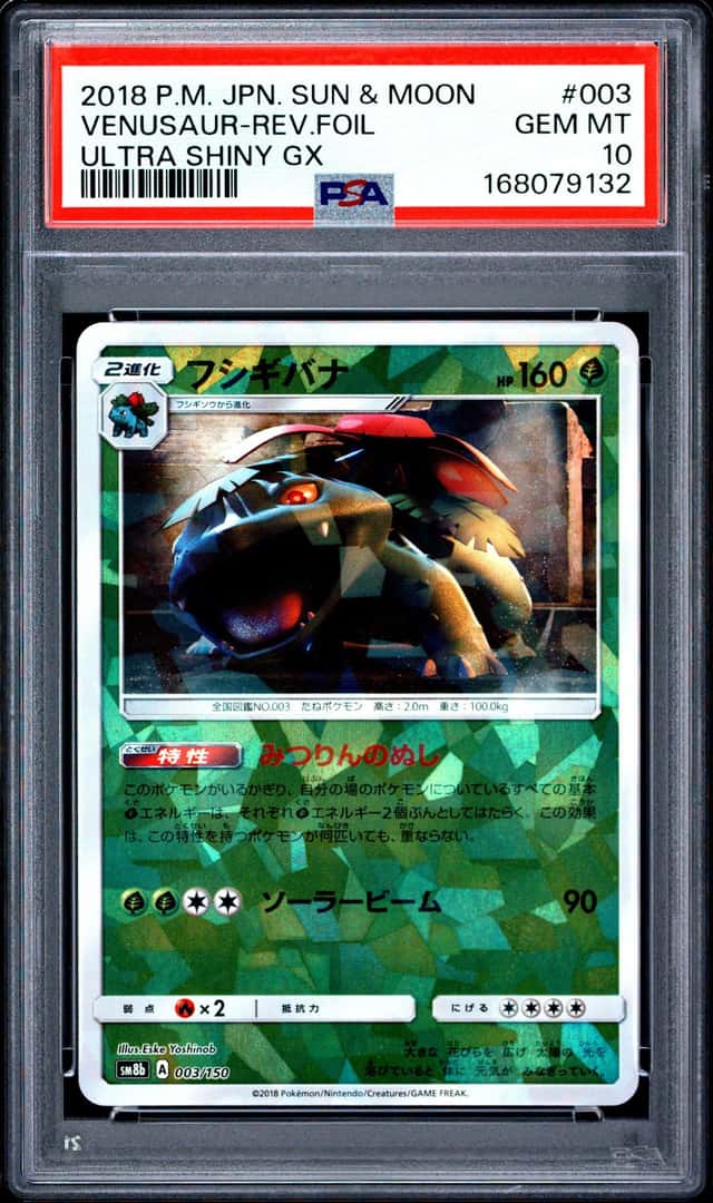 Venusaur