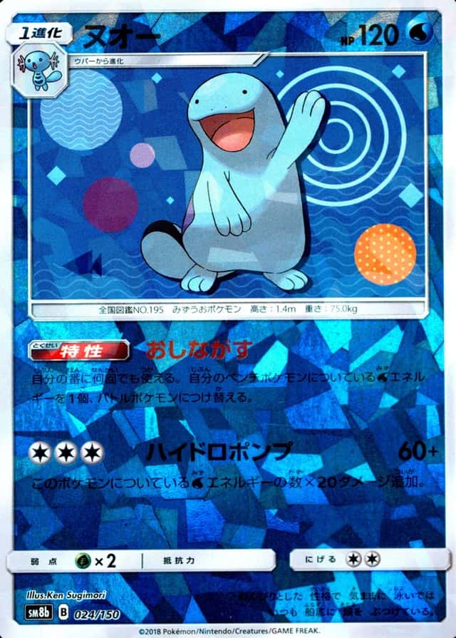 Reverse Holo