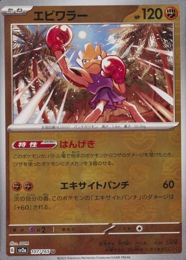 Master Ball · Reverse Holo
