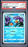 Mudkip