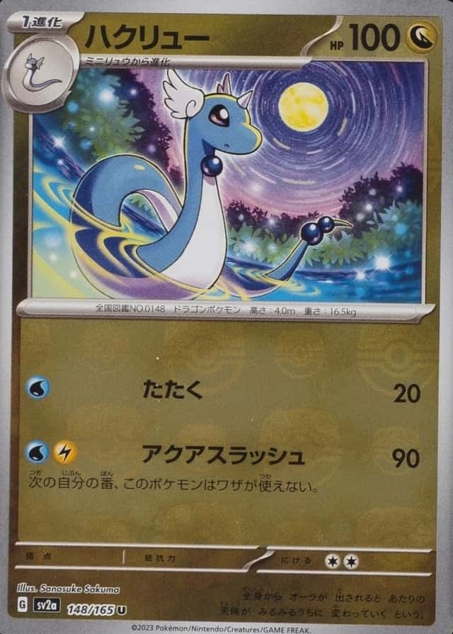 Master Ball · Reverse Holo