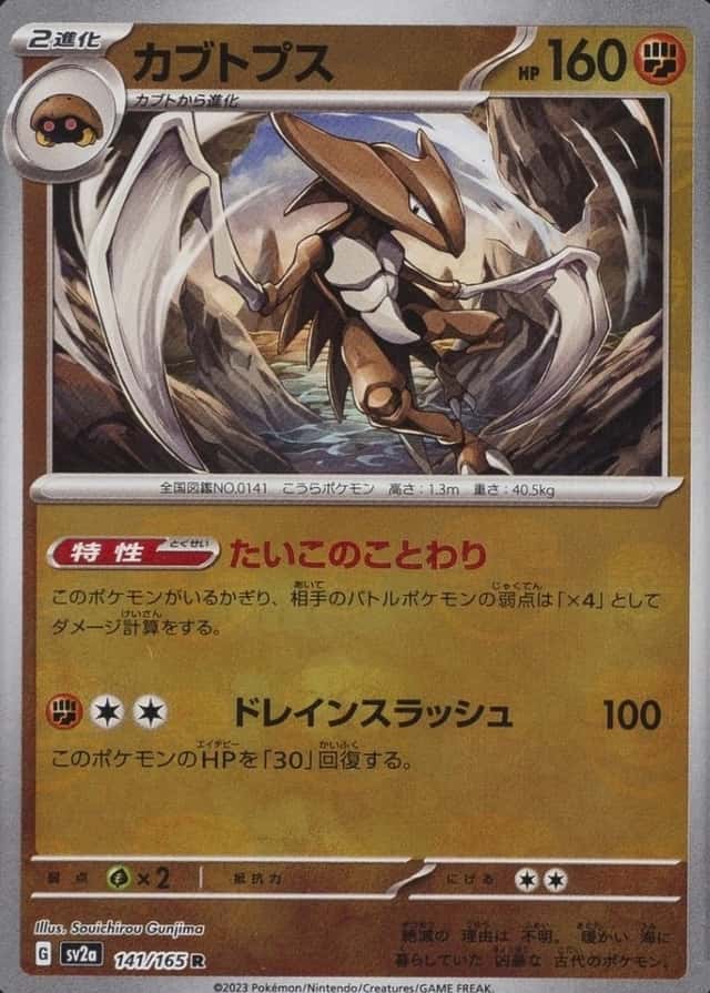 Master Ball · Reverse Holo