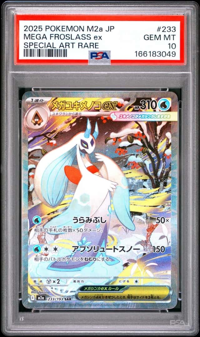 MEGA FROSLASS ex