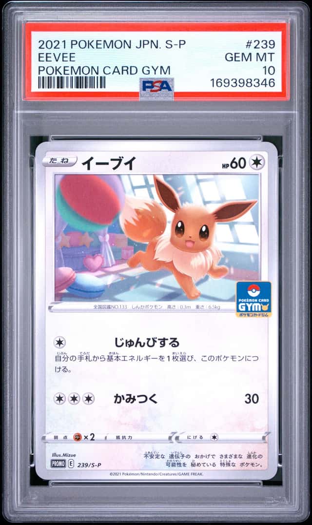 Eevee