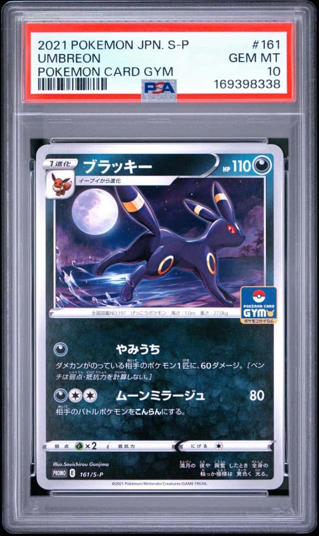 Umbreon