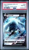 Lugia V
