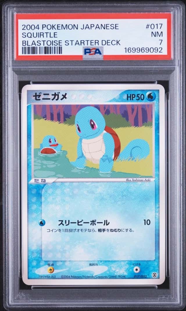 Squirtle