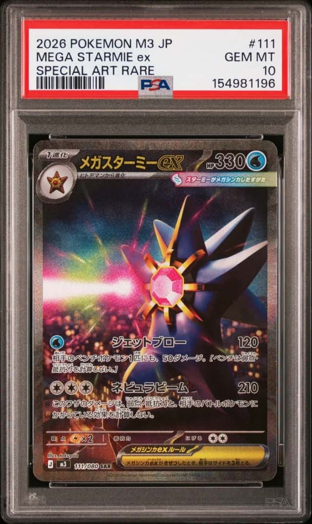 MEGA STARMIE ex