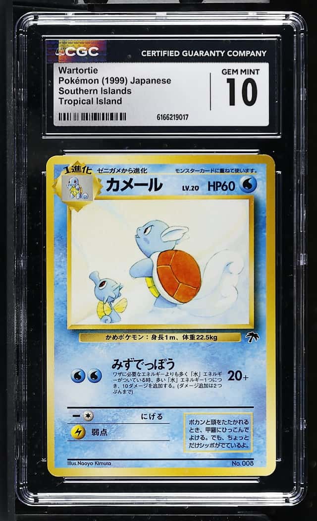 Wartortle