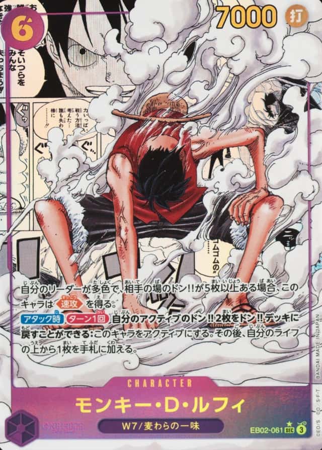 Op Manga Art