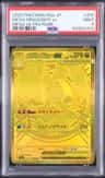 Mega Dragonite Ex
