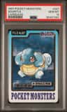 Squirtle