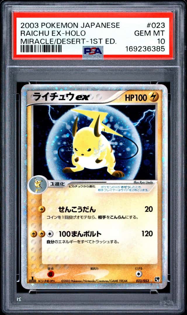 Raichu EX