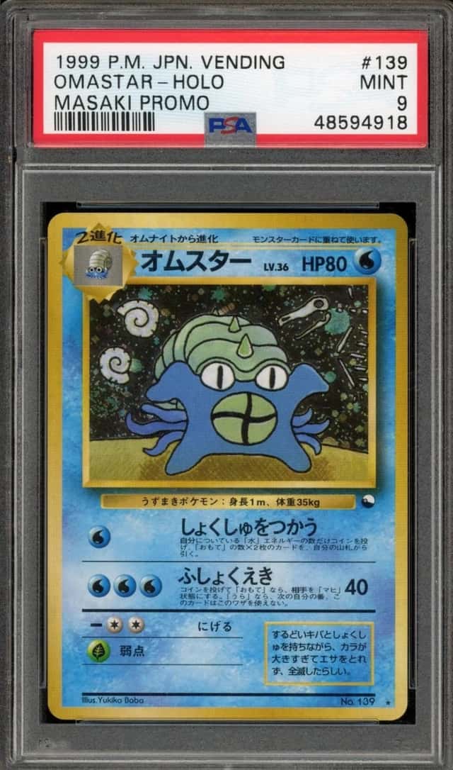 Omastar