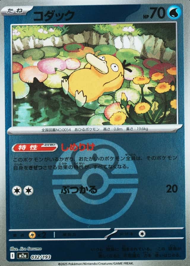 Poke Ball · Reverse Holo