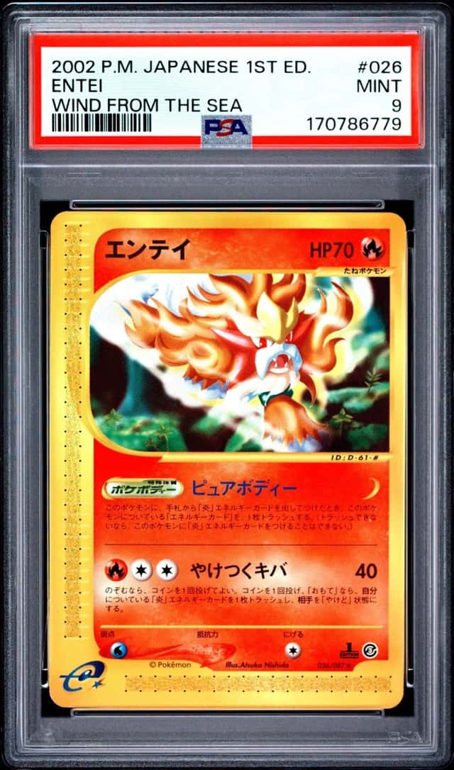 Entei