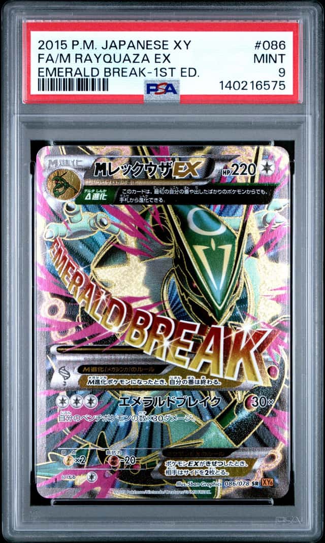 M Rayquaza EX