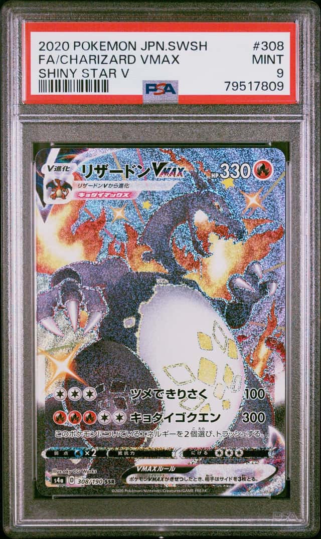 Charizard VMAX