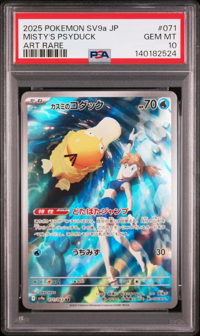 Misty's Psyduck