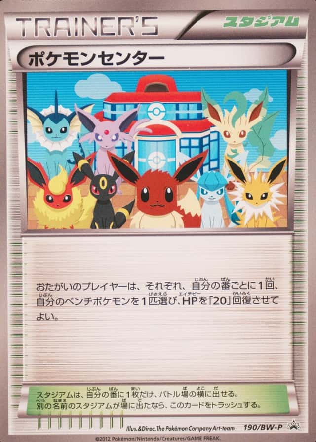 Pokemon Center