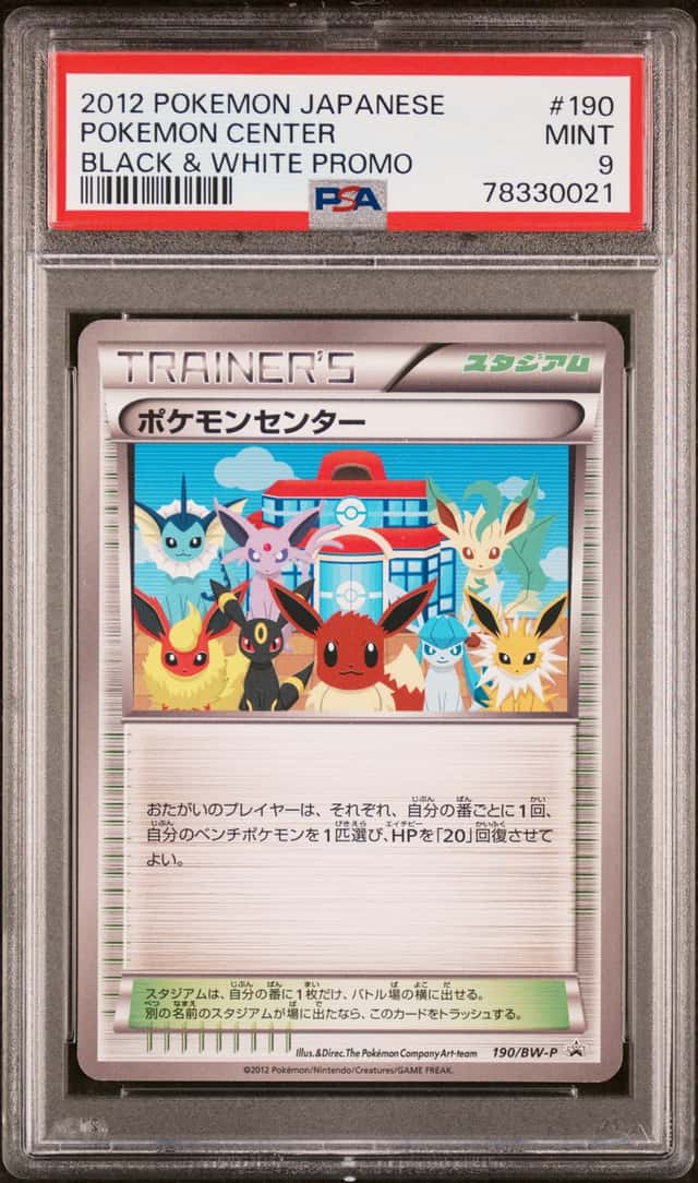 Pokemon Center