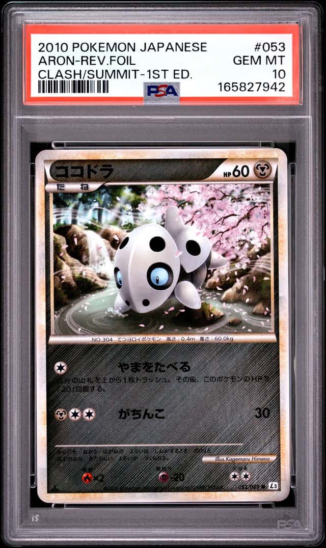 ARON