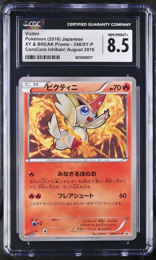 Victini