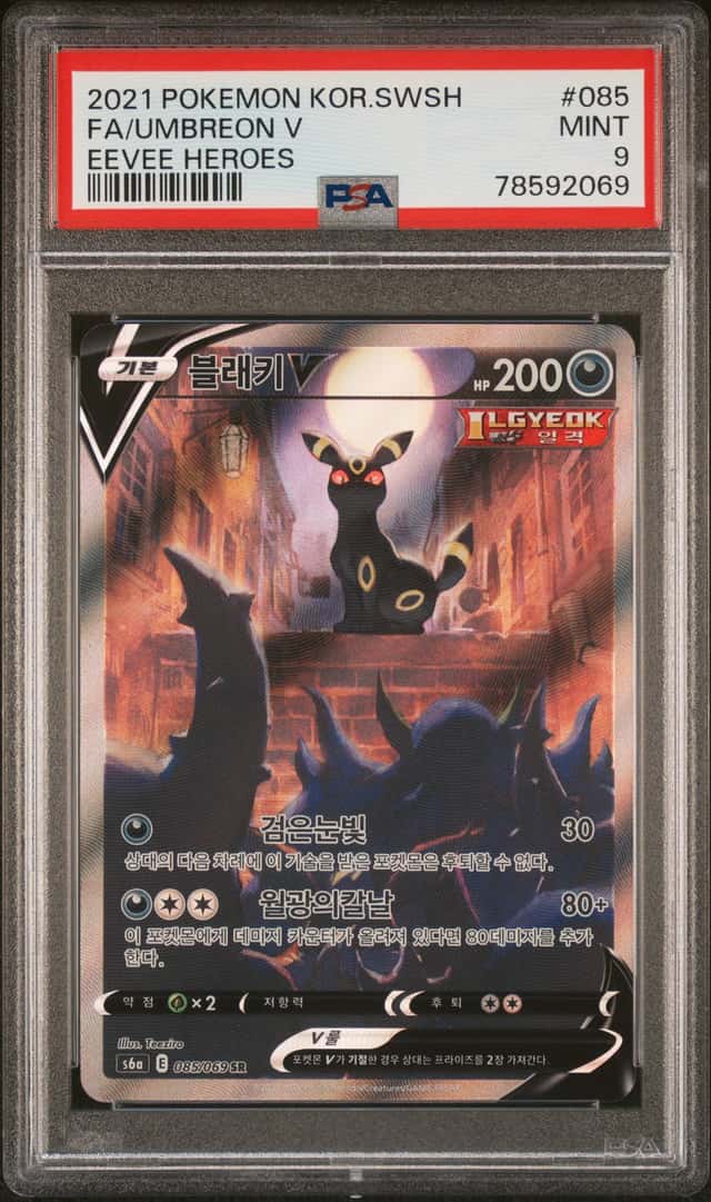 Umbreon V