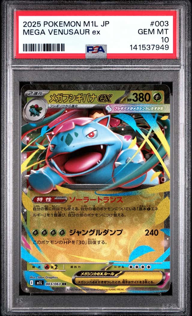 MEGA VENUSAUR ex