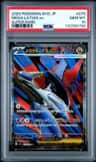 Mega Latias Ex