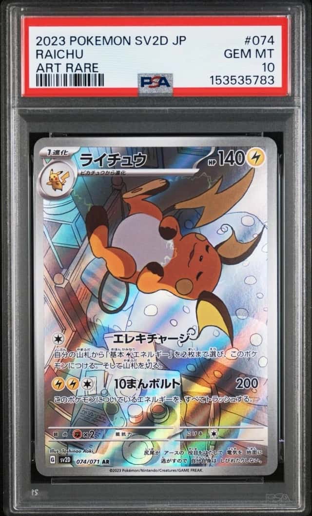 Raichu