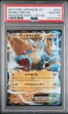 Manectric Ex